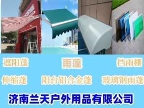 公共環(huán)衛(wèi)設(shè)施中的雨搭遮雨棚 功能、安裝與服務(wù)全解析